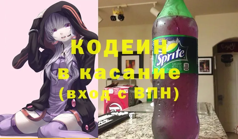 Кодеиновый сироп Lean Purple Drank Барнаул