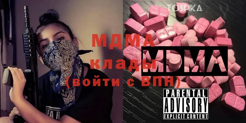 MDMA VHQ  наркотики  Барнаул 